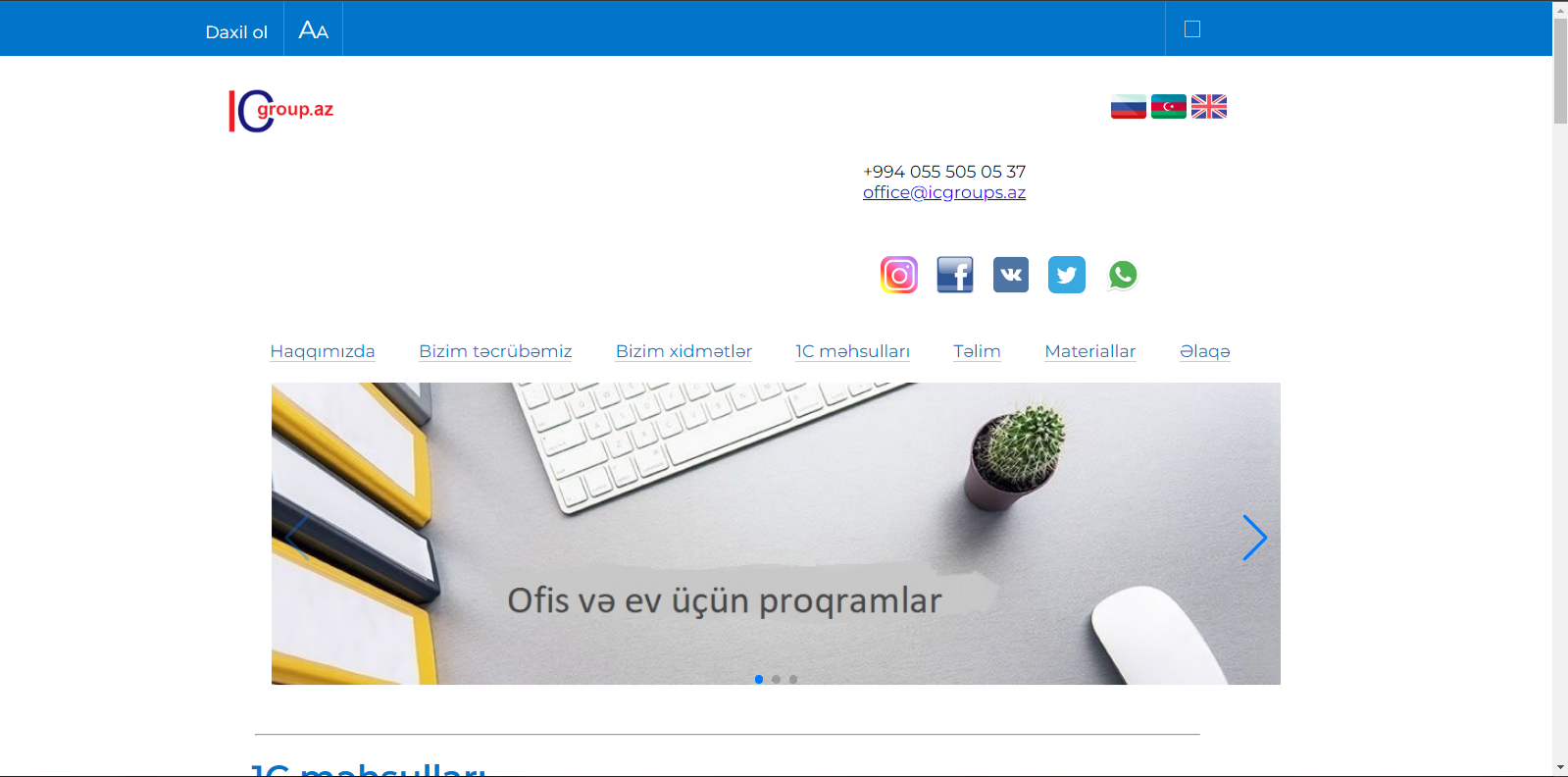 Новости